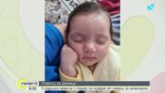 Деница се нуждае от 1 милион евро за лечение на тумор