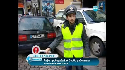 Звезден репортер 28.12.2011 Тази седмица звезден репортер е Рафи
