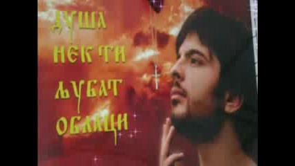 Tose Proeski, , so maki sum se rodil jas, ,