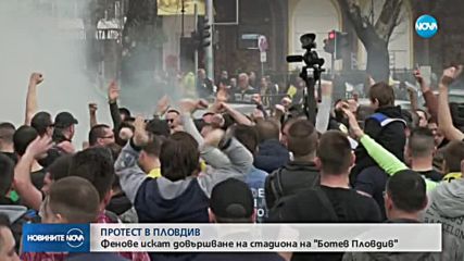 ПРОТЕСТ В ПЛОВДИВ: Фенове искат довършване на стадиона на "Ботев Пловдив"