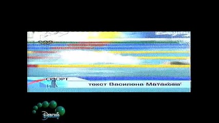 Всичко За Българските Участия Днес 13.08.08