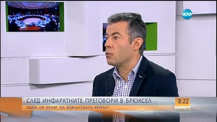 След инфарктните преговори в Брюксел: Идва ли краят на бежанската криза?