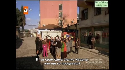 Gonulcelen епизод 38/ част 2 - сезон 2