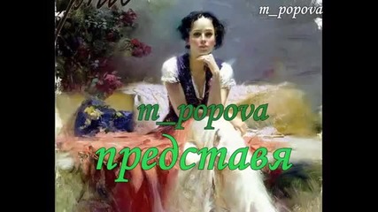 Вероника Агапова - Кораблик - Превод