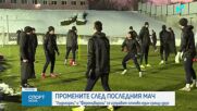 Промените след последния мач между Лудогорец и Ференцварош