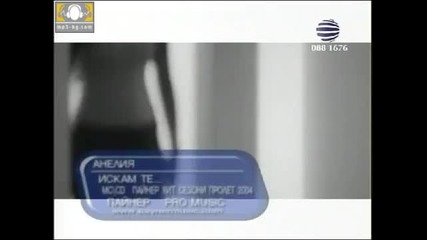 Aneliq iskam te (official video) (super ka4estvo)