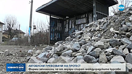 Автобусните превозвачи излизат на протест