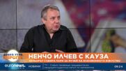 Актьорът Ненчо Илчев събира средства за Музей на илюзионното изкуство