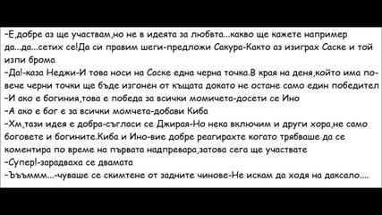 Черна Надпревара - Naruto fic - част 1