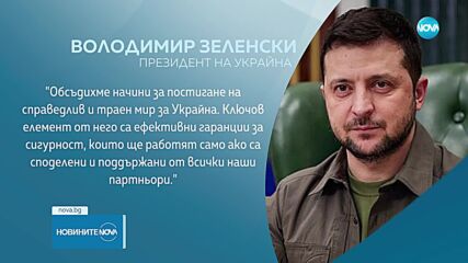 Новините на NOVA (06.03.2025 - обедна емисия)