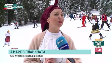 Скиори в народни носии се спуснаха по пистите в Пампорово