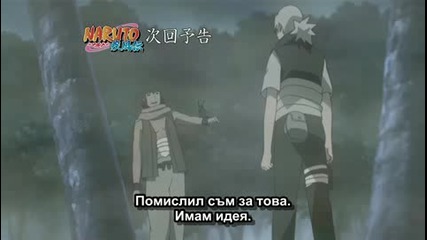 [ Bg Sub ] Naruto Shippuuden 102 Preview Високо качество