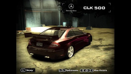 Need for Speed Most Wanted cars my Career
