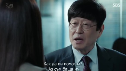 Шепот еп.04