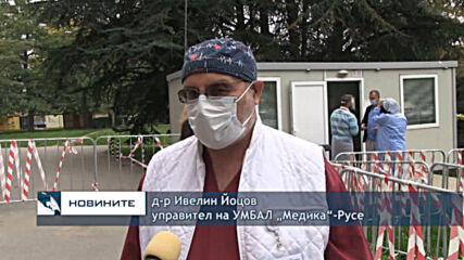 Служители на РЗОК-Русе работят като доброволци в болниците в града