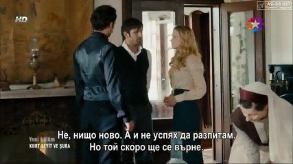 Курт Сейит и Шура - еп.5/1 (bg subs)