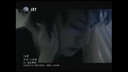 Suga Shikao - 19sai