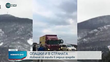 Новините на NOVA NEWS (02.03.2022 - 20:00)