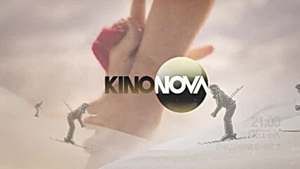 "Внедрени в час 2" на 23 декември от 21.00 ч. по KINO NOVA