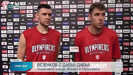 Спортни новини на NOVA NEWS (06.11.2021 – 14:00)