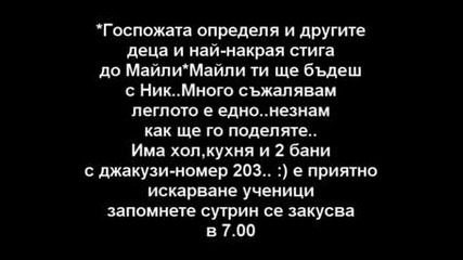 Meчтаната екскурзия ;;епчи 2;; [ник, изчезни веднага!]