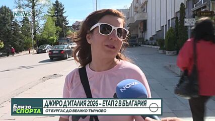 Джиро де Италия: Етап 2 Бургас - Велико Търново