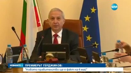 Новините на NOVA (19.04.2017 - следобедна)