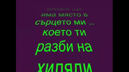 Преди беше .. , а сега е .. 