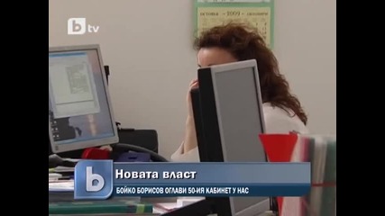 Btv Novinite 26.12.2009 pt2 