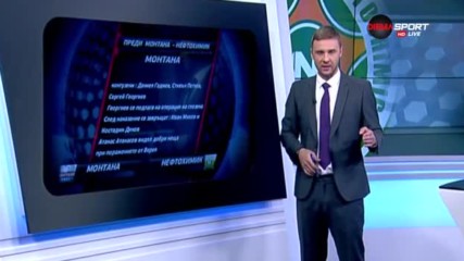 Преди Монтана - Нефтохимик