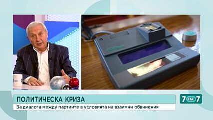 Герджиков: Нашата политическа болест е конфронтацията – всеки срещу всеки