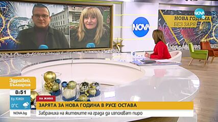 Велико Търново посреща 2022 г. със светлинно шоу, Русе не се отказва от зарята