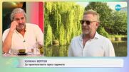Юлиан Вергов: За приятелството през годините - „На кафе“ (17.06.2025)
