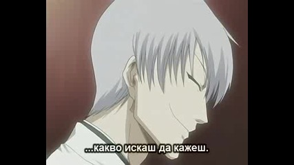 Bleach - Еп. 34 - Bg Sub