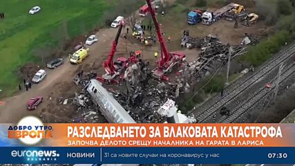 Започва делото срещу началника на гарата в Лариса
