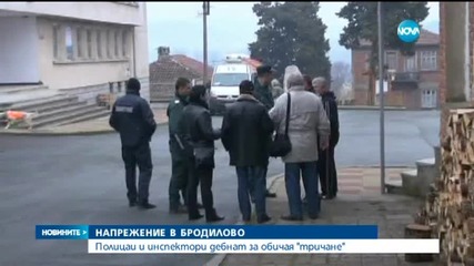 Полицаи и ветеринари дебнат за „Тричане”
