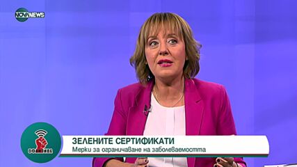"Офанзива с Любо Огнянов": Гост е Мая Манолова, ИБГНИ