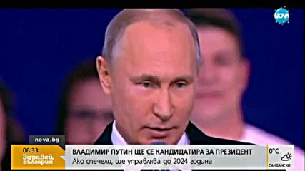 Путин се кандидатира за президент догодина