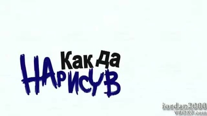 Как да нарисуваш Чаудър - Cartoon Network България
