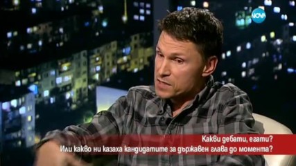 Какво ни казаха кандидатите за държавен глава до момента?