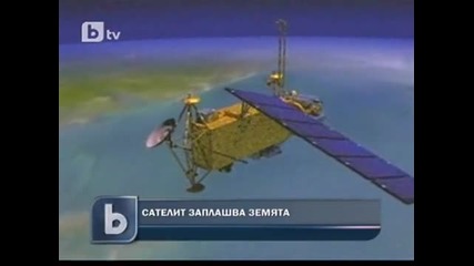 Наса: 5-тонен сателит може да се разбие в Земята
