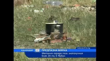 Метална ограда обгради ромския блок №20 в Ямбол 