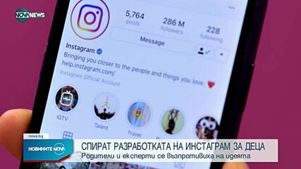 Новините на NOVA NEWS (28.09.2021 – 11:00)