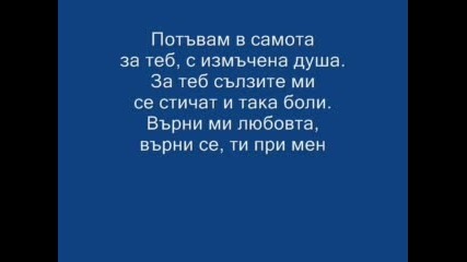 Кали - За Теб