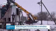 Зеленски ще обяви извънредно положение в енергийния сектор след руските удари