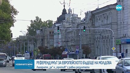 Новините на NOVA (21.10.2024 - 7.00)