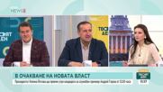 Какъв трябва да е профилът на служебните министри