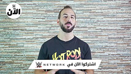 عام هجري مبارك – WWE الآن