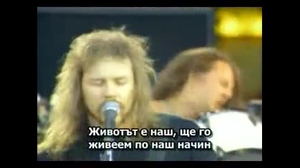 Queen Metallica - Nothing Else Matters (превод) 