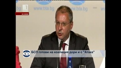 БСП готови на коалиция дори с "Атака"